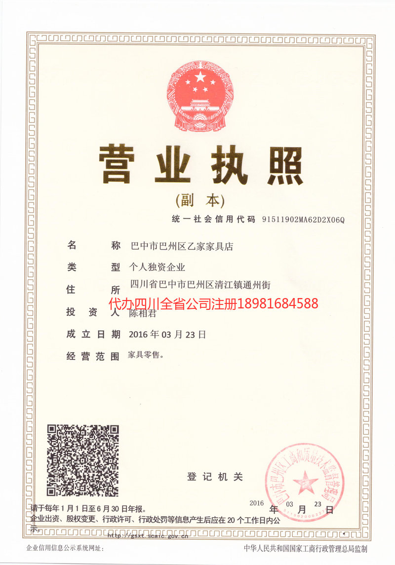 黄冈黄冈乙家家具店