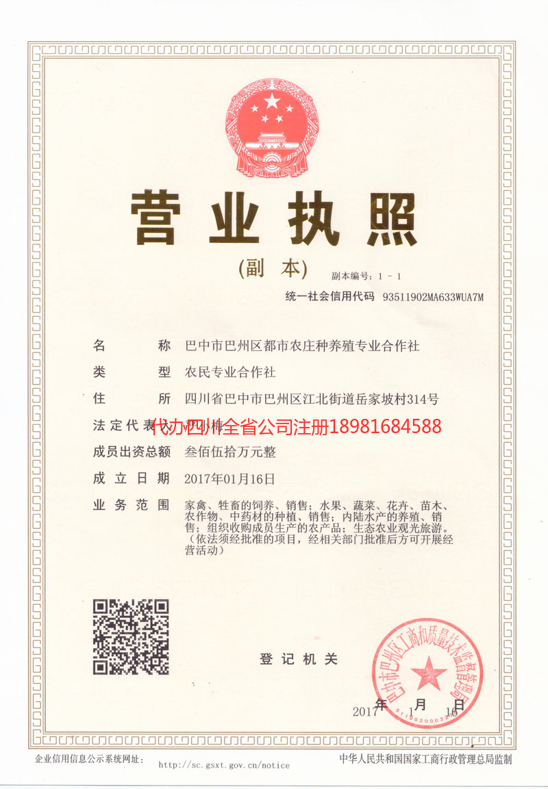 黄冈黄冈都市农庄种养殖专业合作社